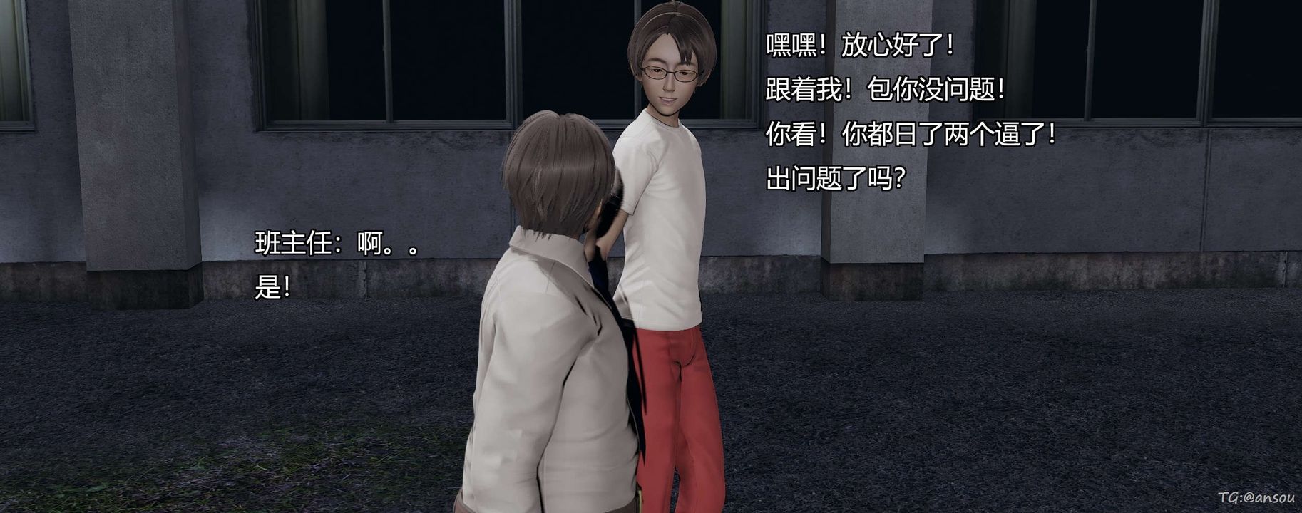 [3D]奸魔再世第05話