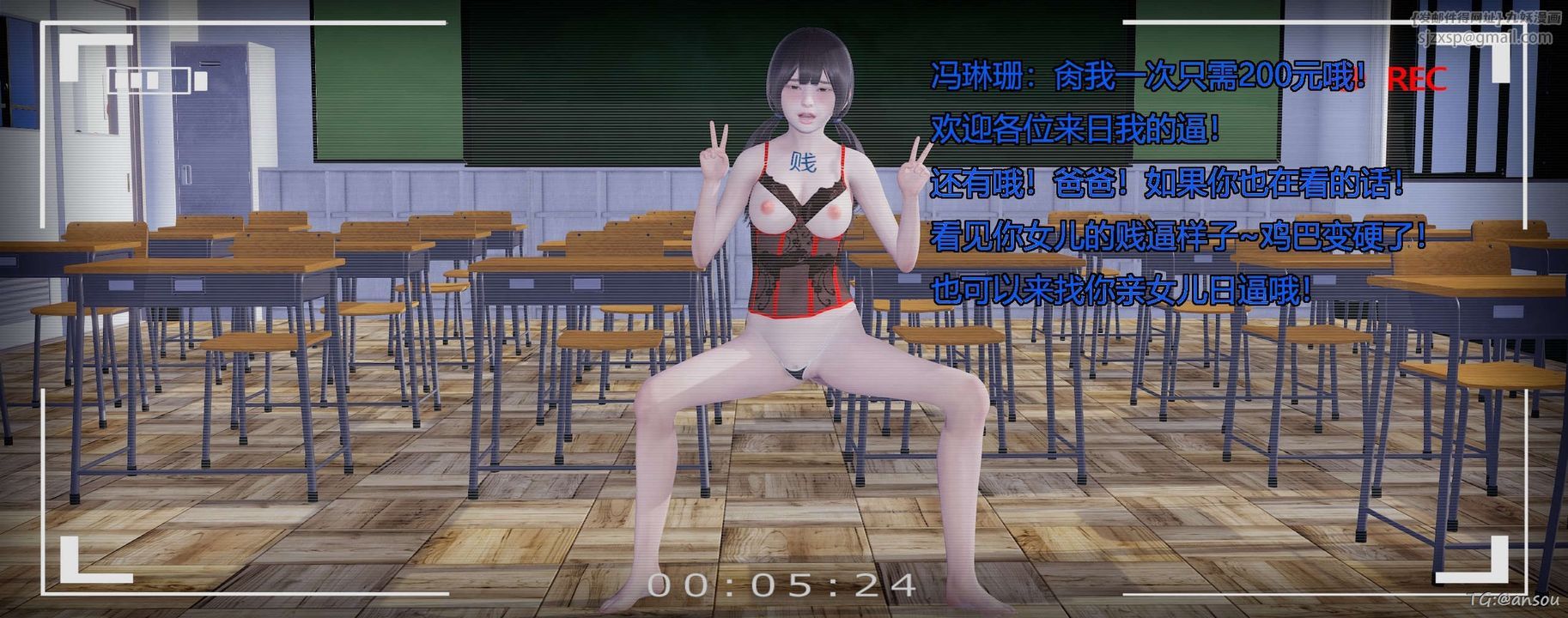 [3D]奸魔再世第05話