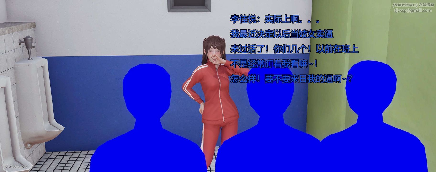 [3D]奸魔再世第06話