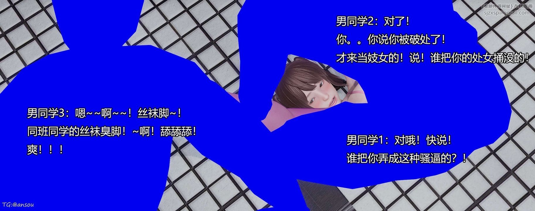 [3D]奸魔再世第06話