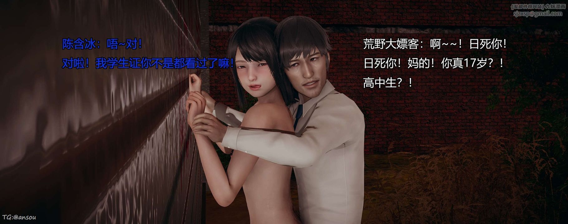 [3D]奸魔再世第06話