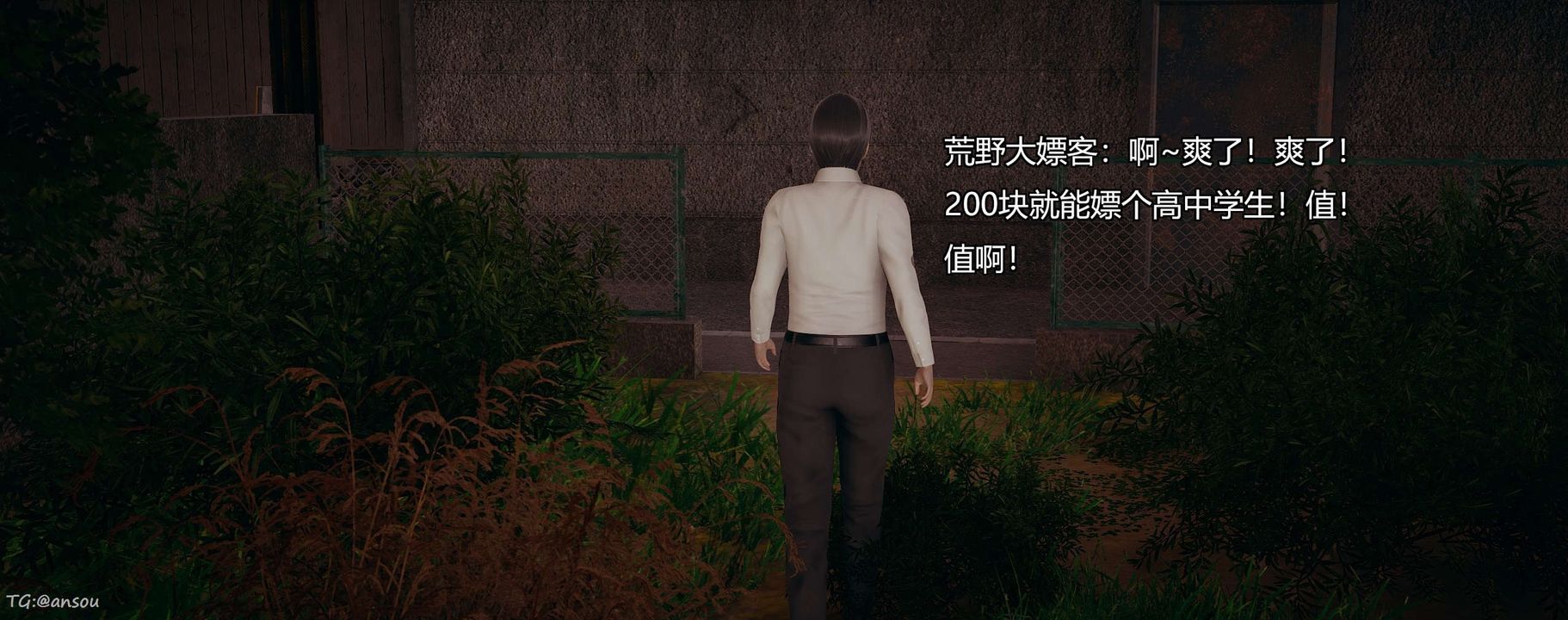 [3D]奸魔再世第06話