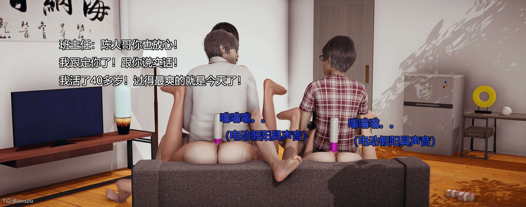 [3D]奸魔再世第06話