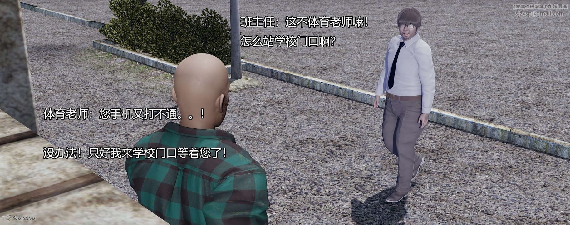 [3D]奸魔再世第06話