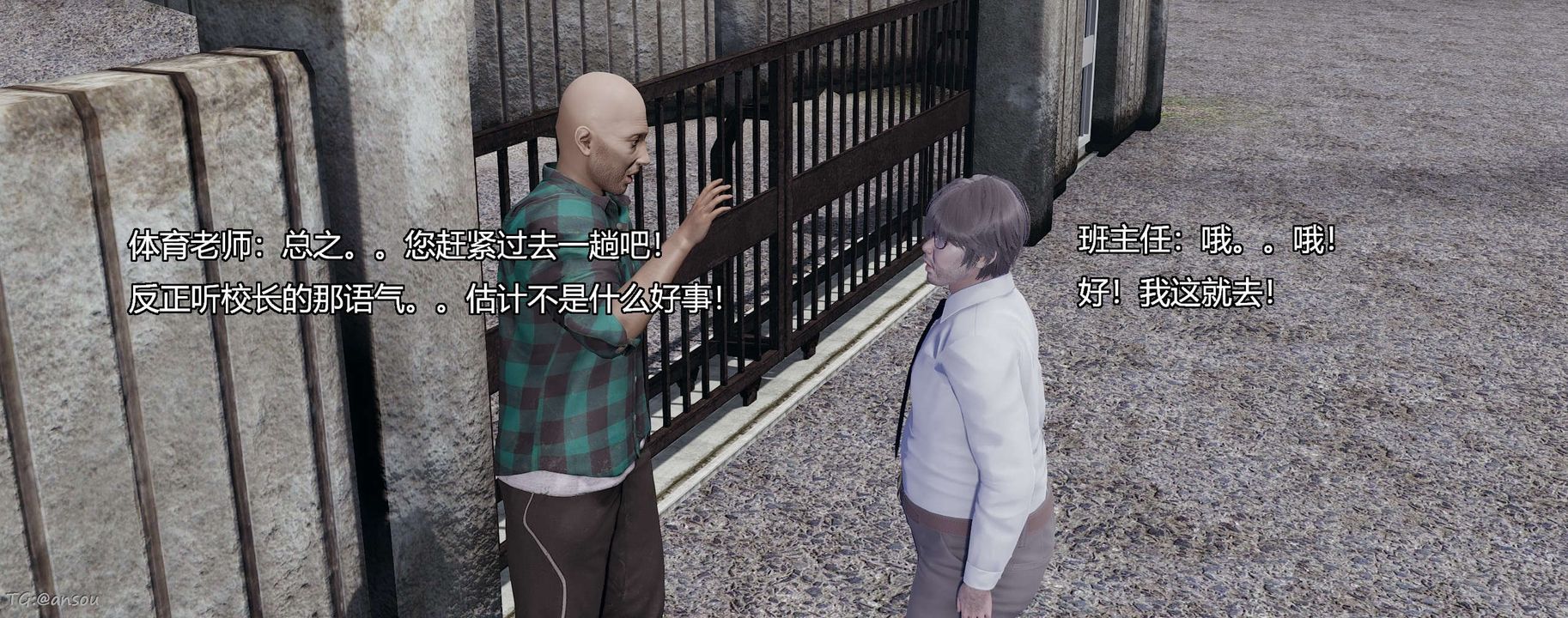 [3D]奸魔再世第06話