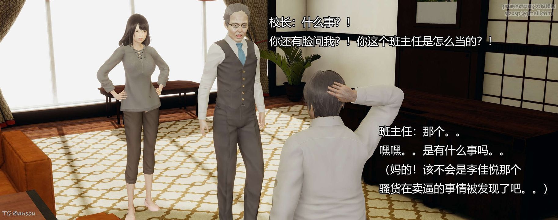 [3D]奸魔再世第06話