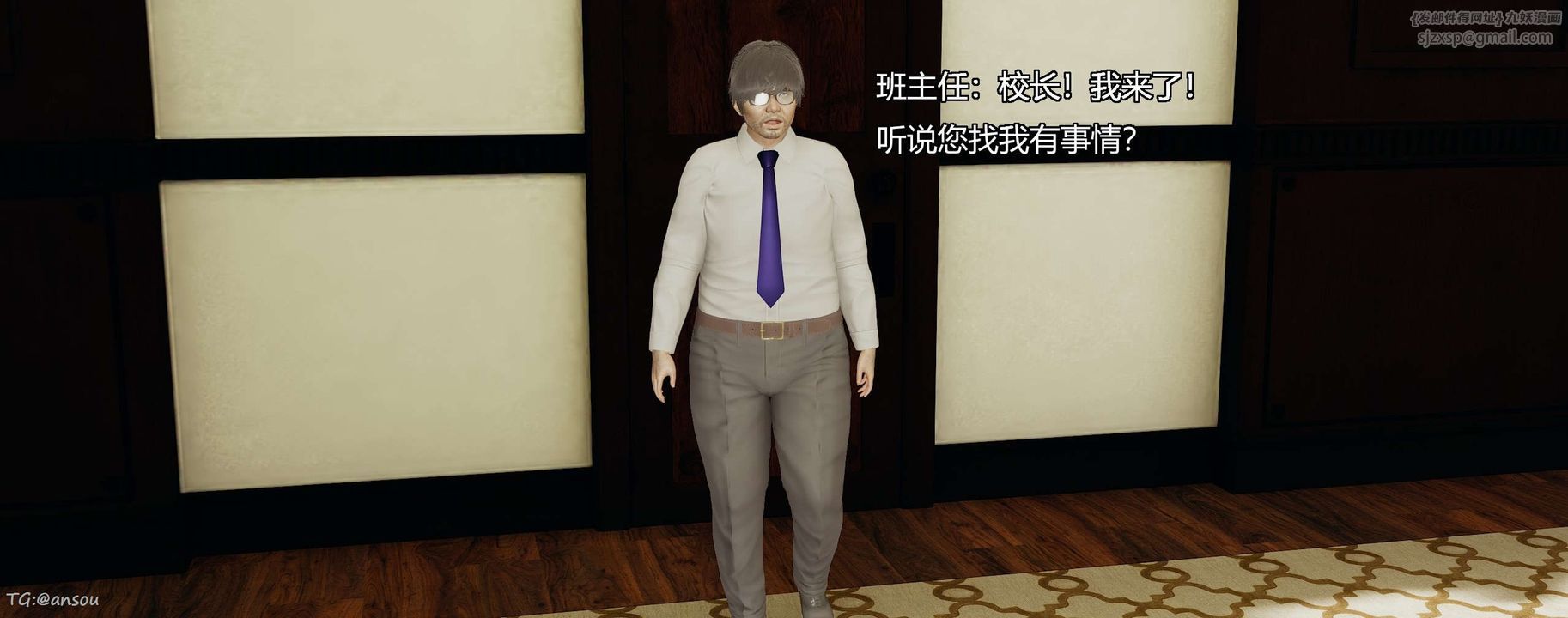 [3D]奸魔再世第06話