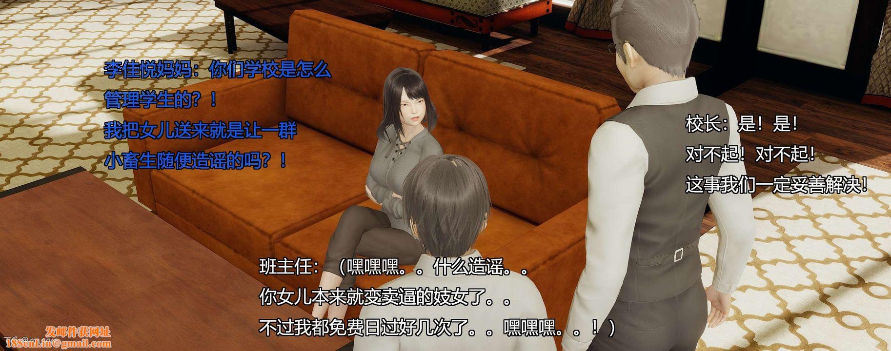 [3D]奸魔再世第06話