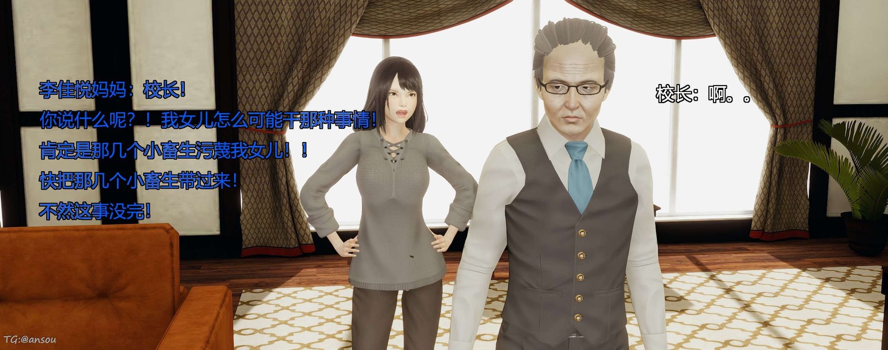 [3D]奸魔再世第06話