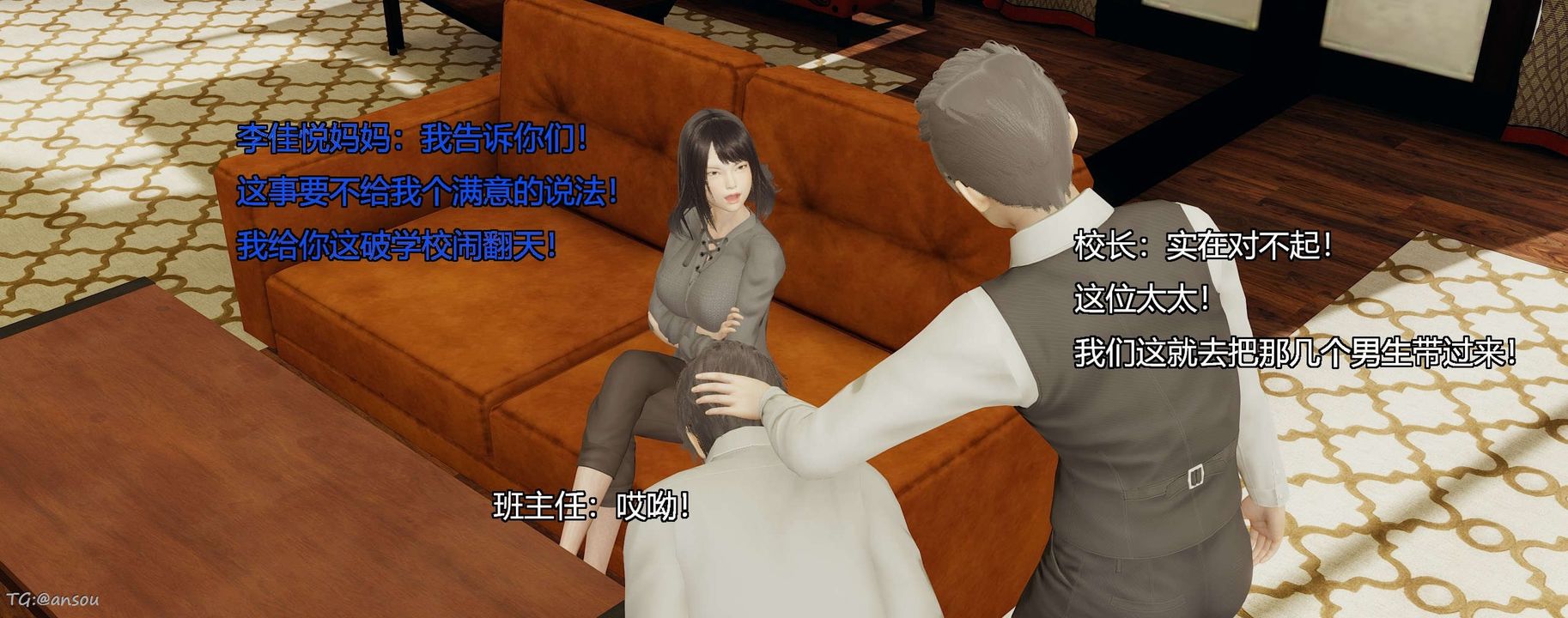 [3D]奸魔再世第06話