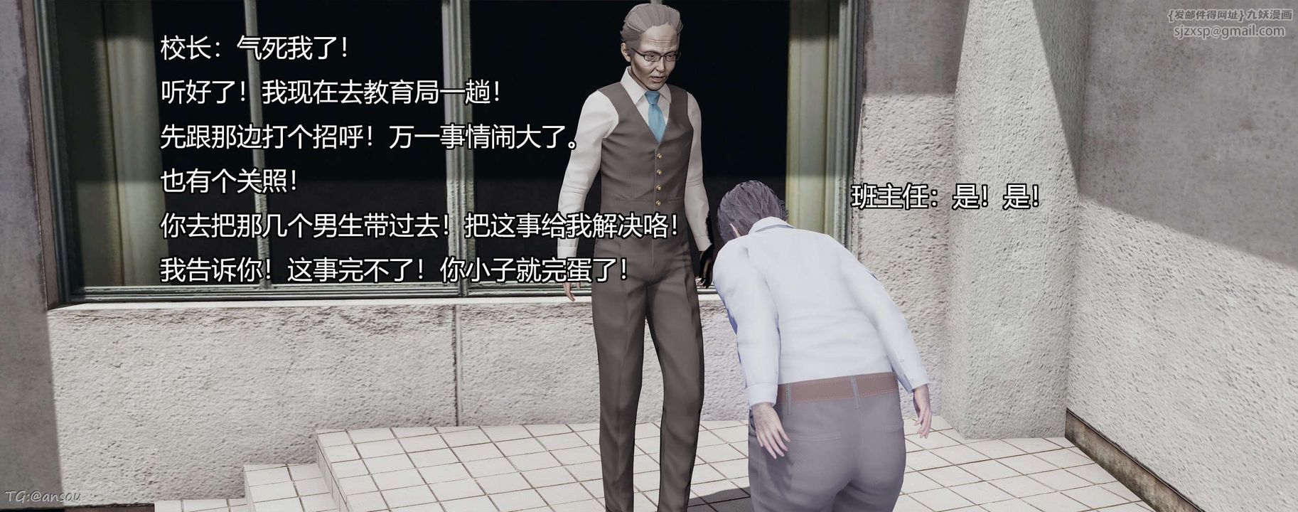 [3D]奸魔再世第06話