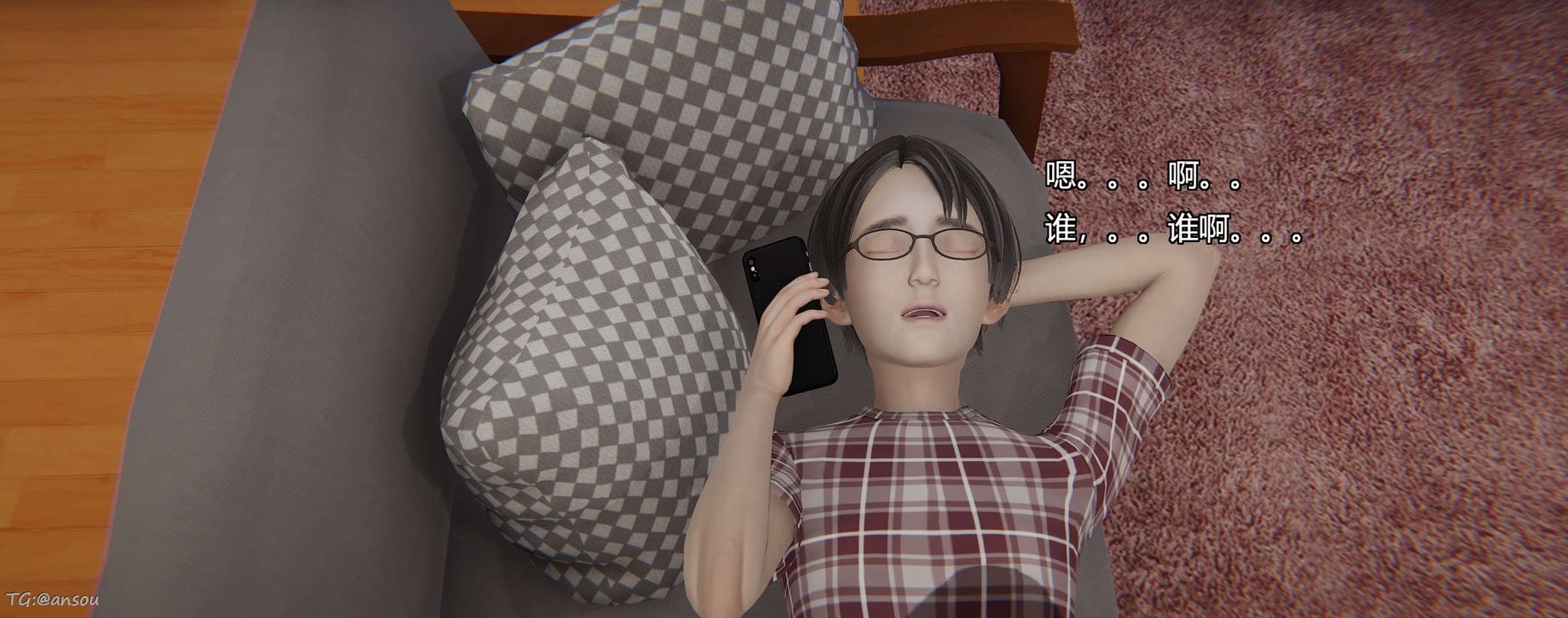 [3D]奸魔再世第06話