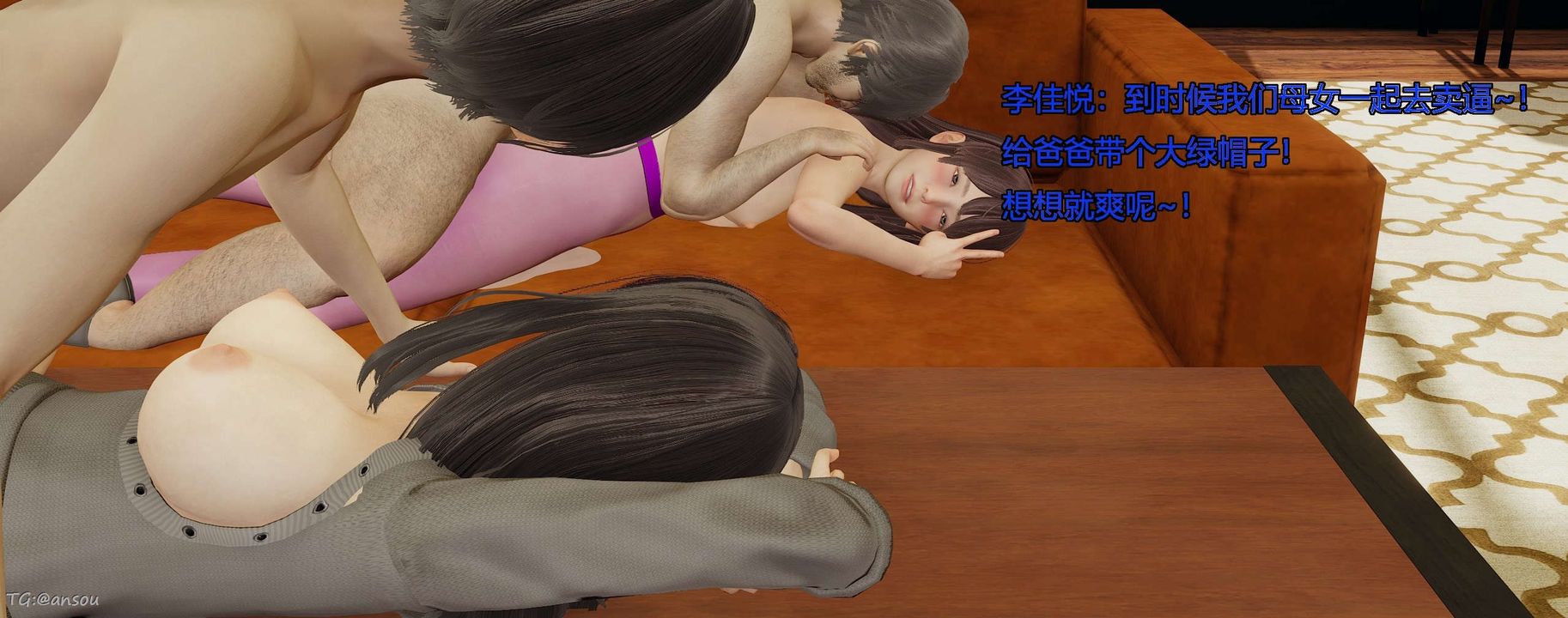 [3D]奸魔再世第06話