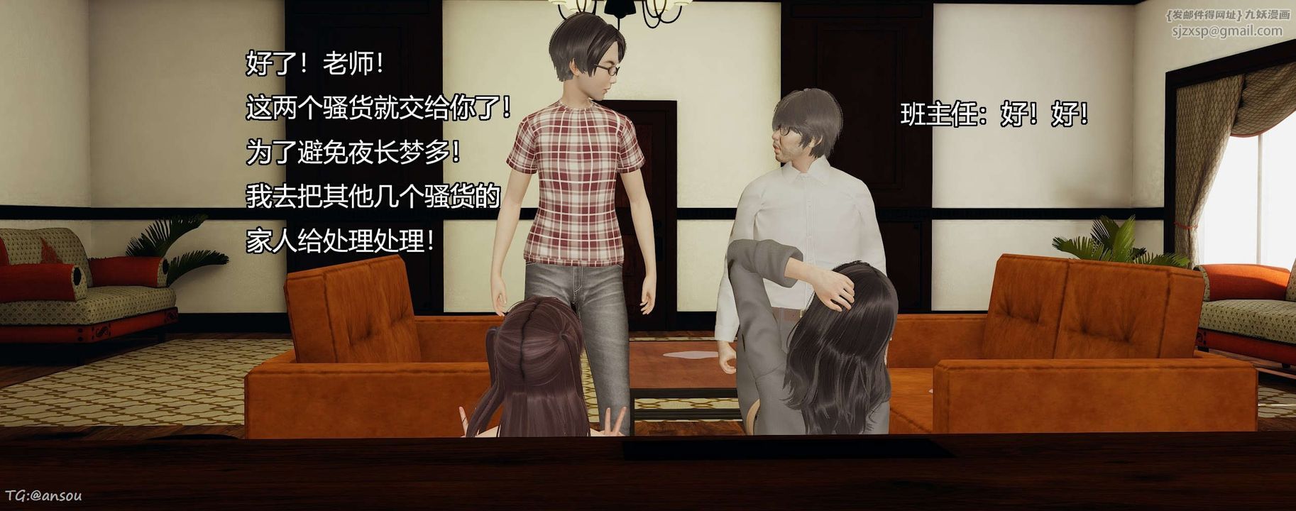 [3D]奸魔再世第06話