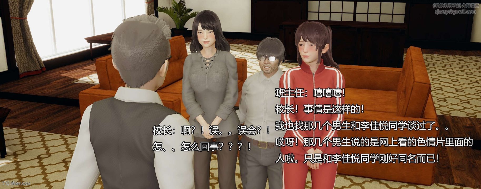 [3D]奸魔再世第06話