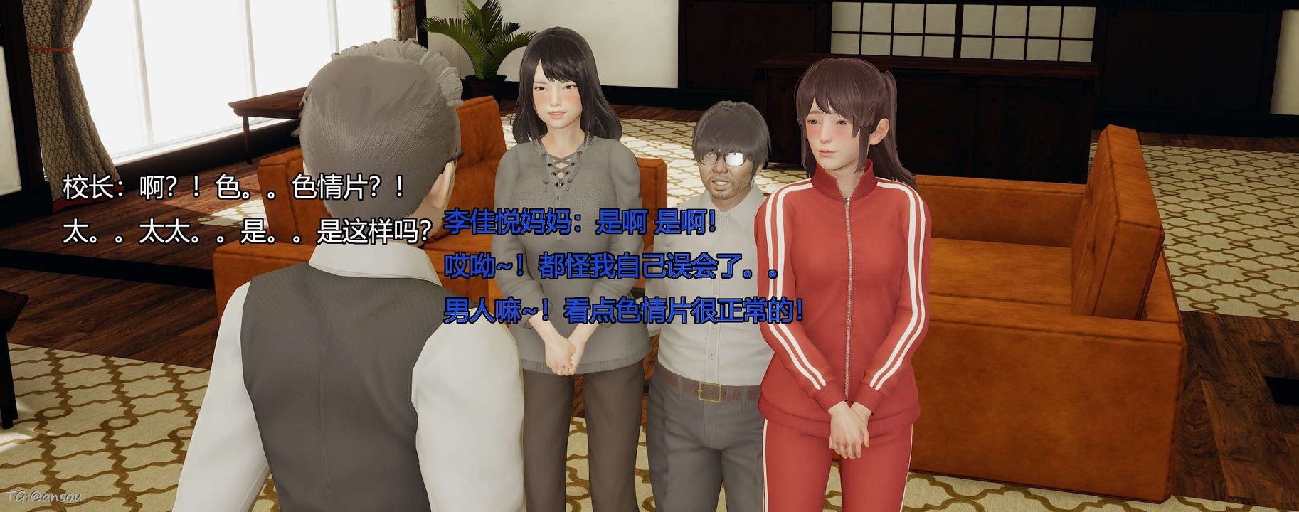 [3D]奸魔再世第06話