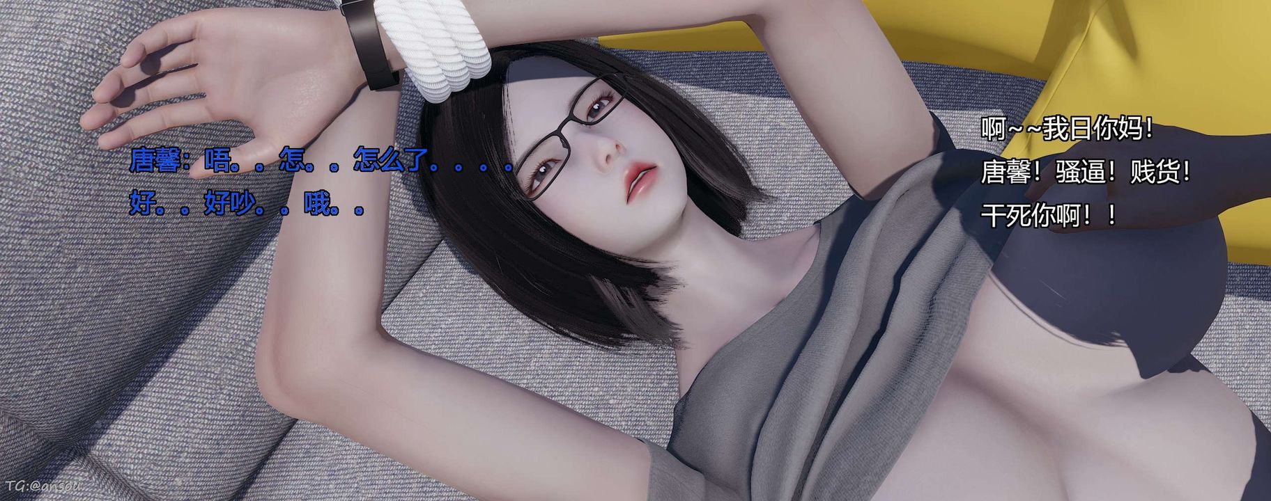 [3D]奸魔再世第06話