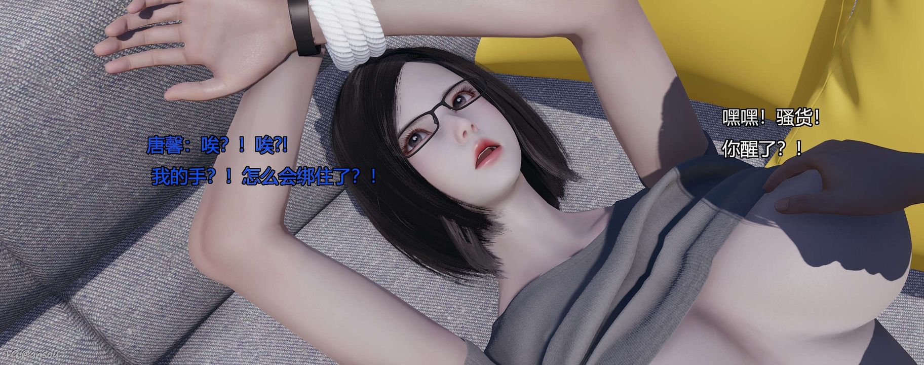 [3D]奸魔再世第06話