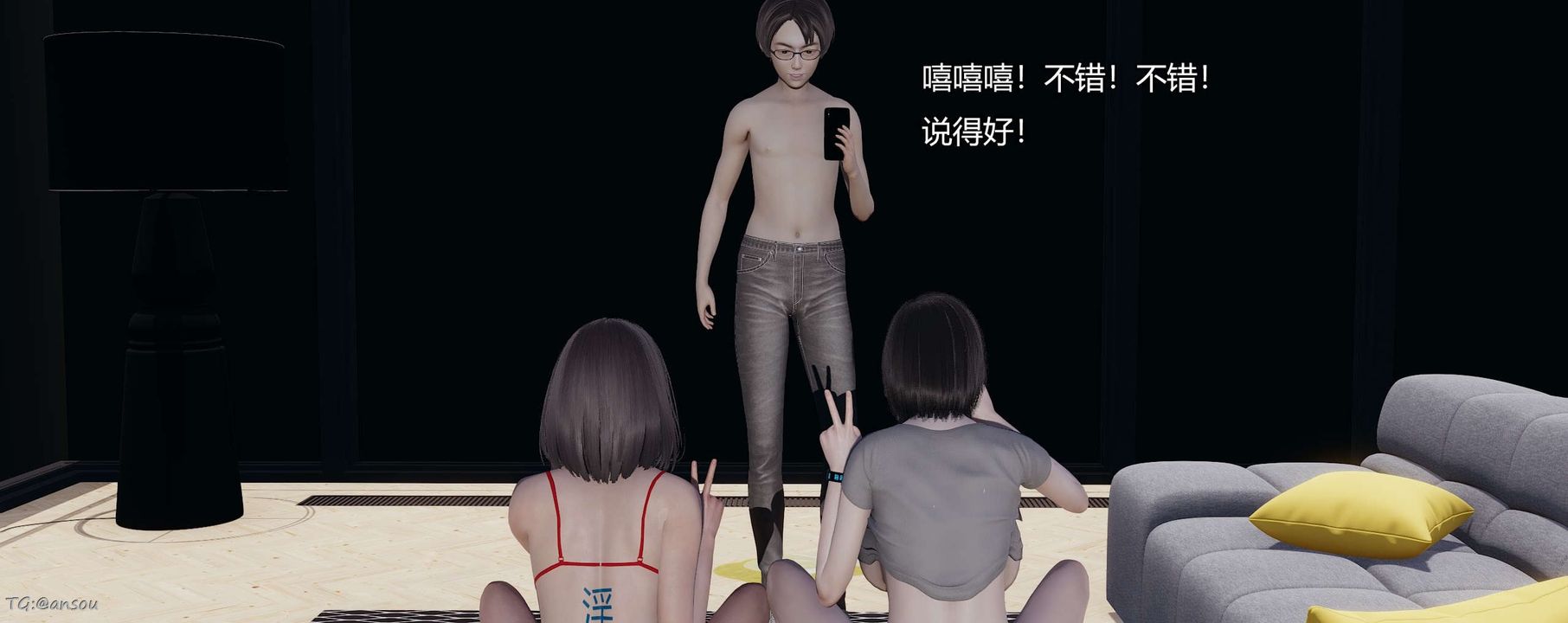 [3D]奸魔再世第06話