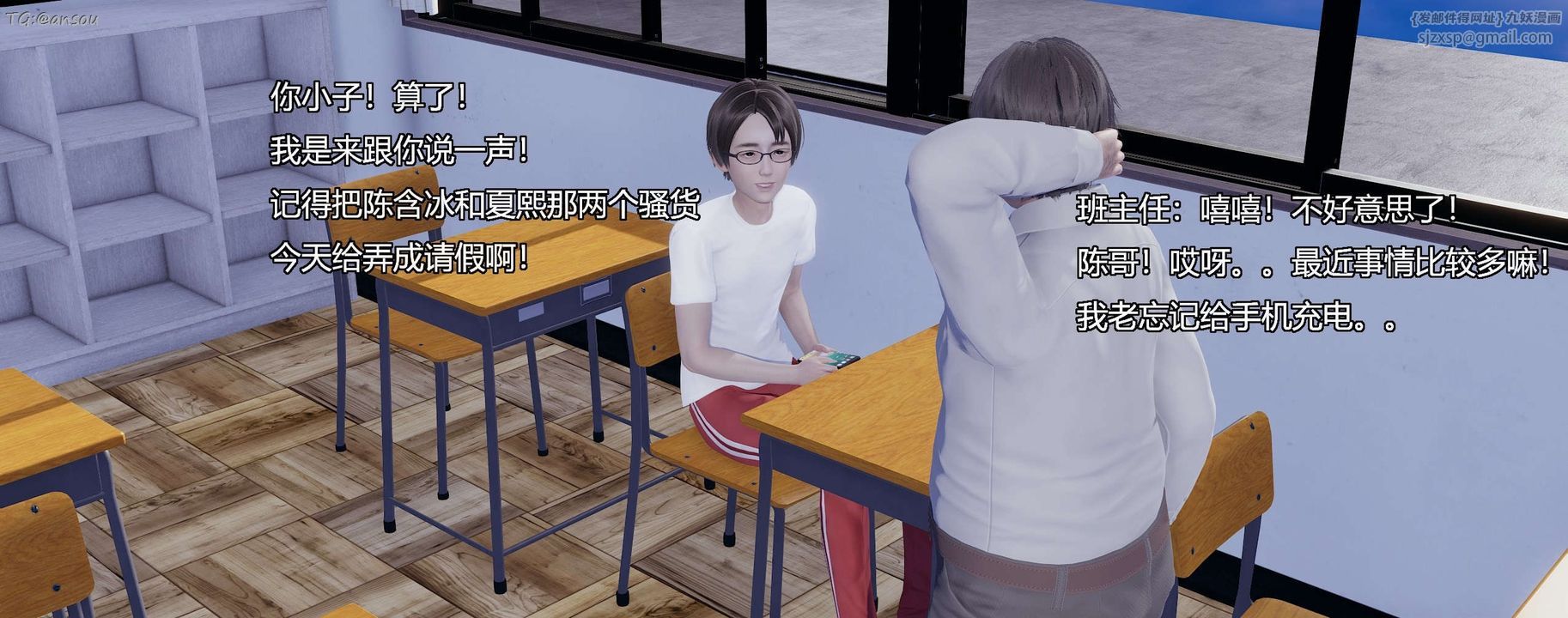 [3D]奸魔再世第07話