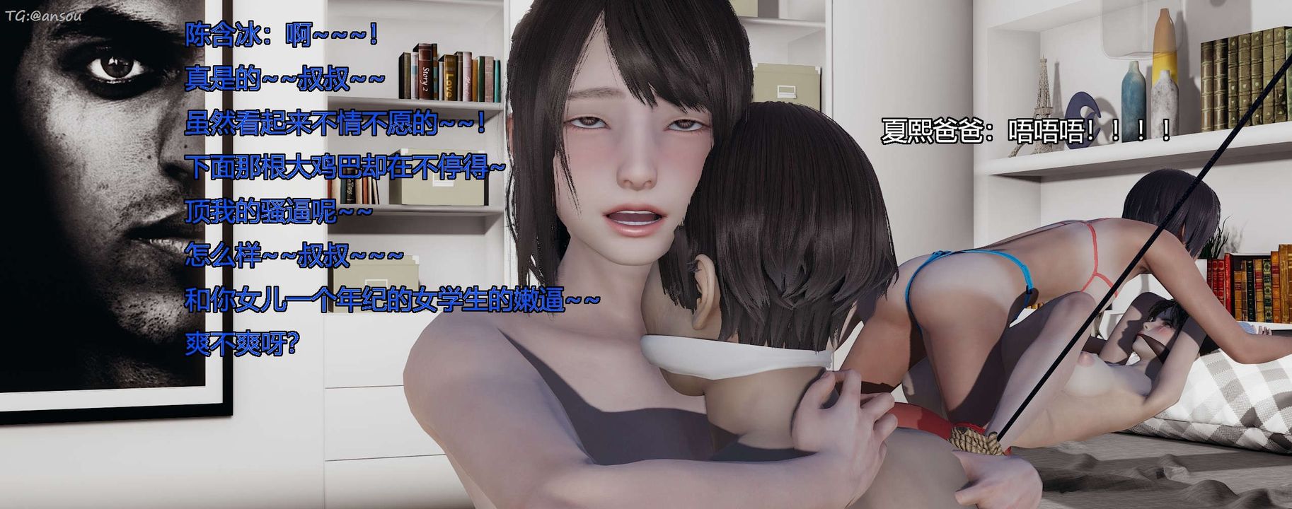 [3D]奸魔再世第07話