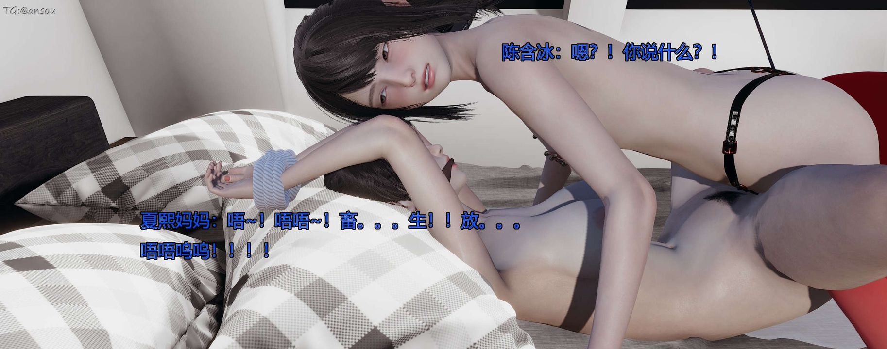 [3D]奸魔再世第07話