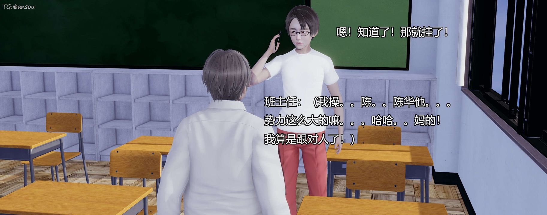 [3D]奸魔再世第07話