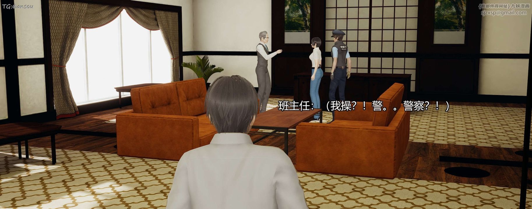 [3D]奸魔再世第07話