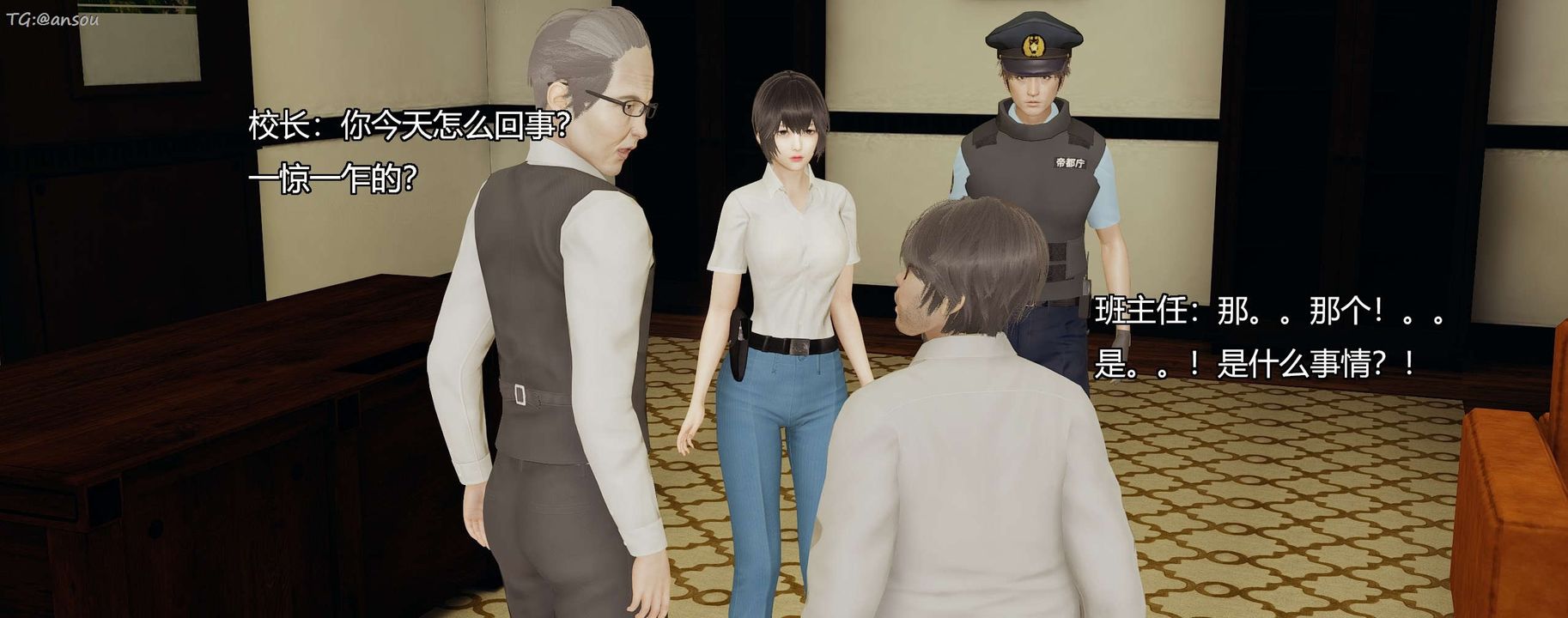 [3D]奸魔再世第07話