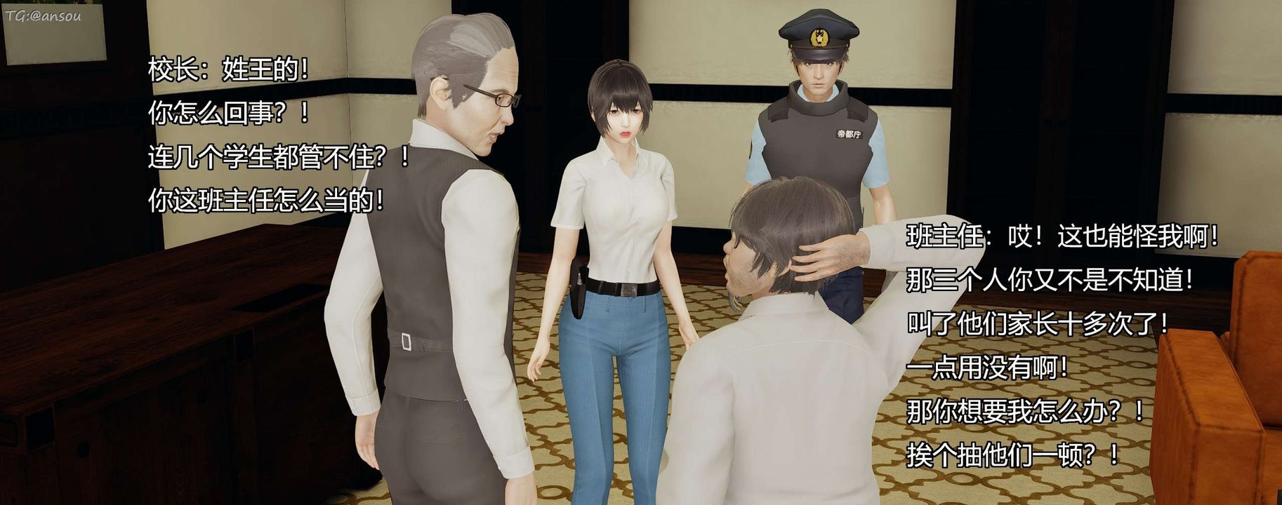 [3D]奸魔再世第07話