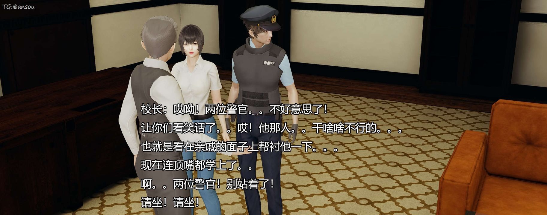 [3D]奸魔再世第07話