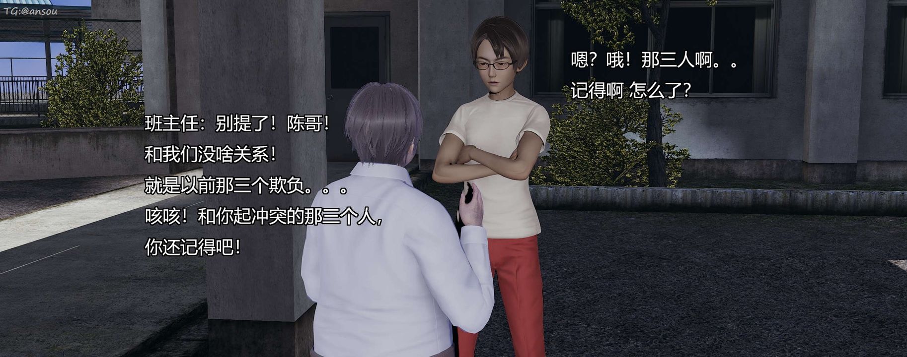 [3D]奸魔再世第07話