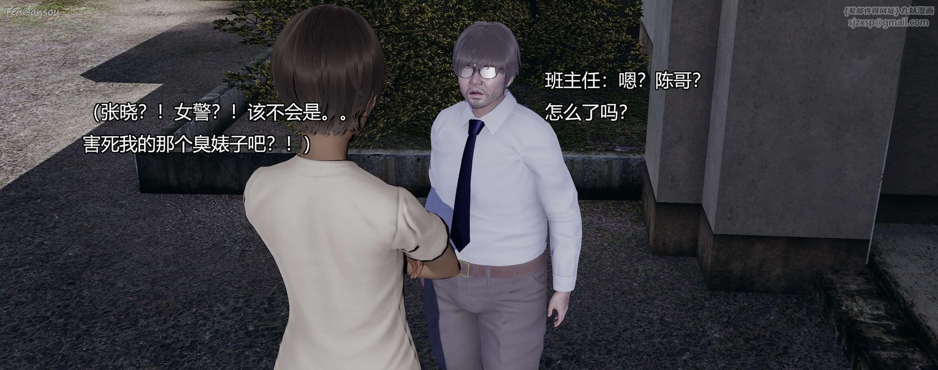 [3D]奸魔再世第07話