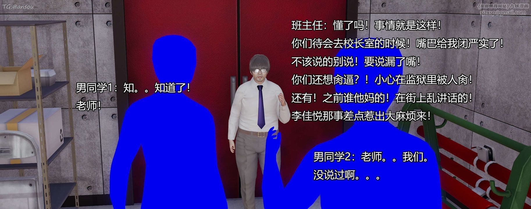 [3D]奸魔再世第07話