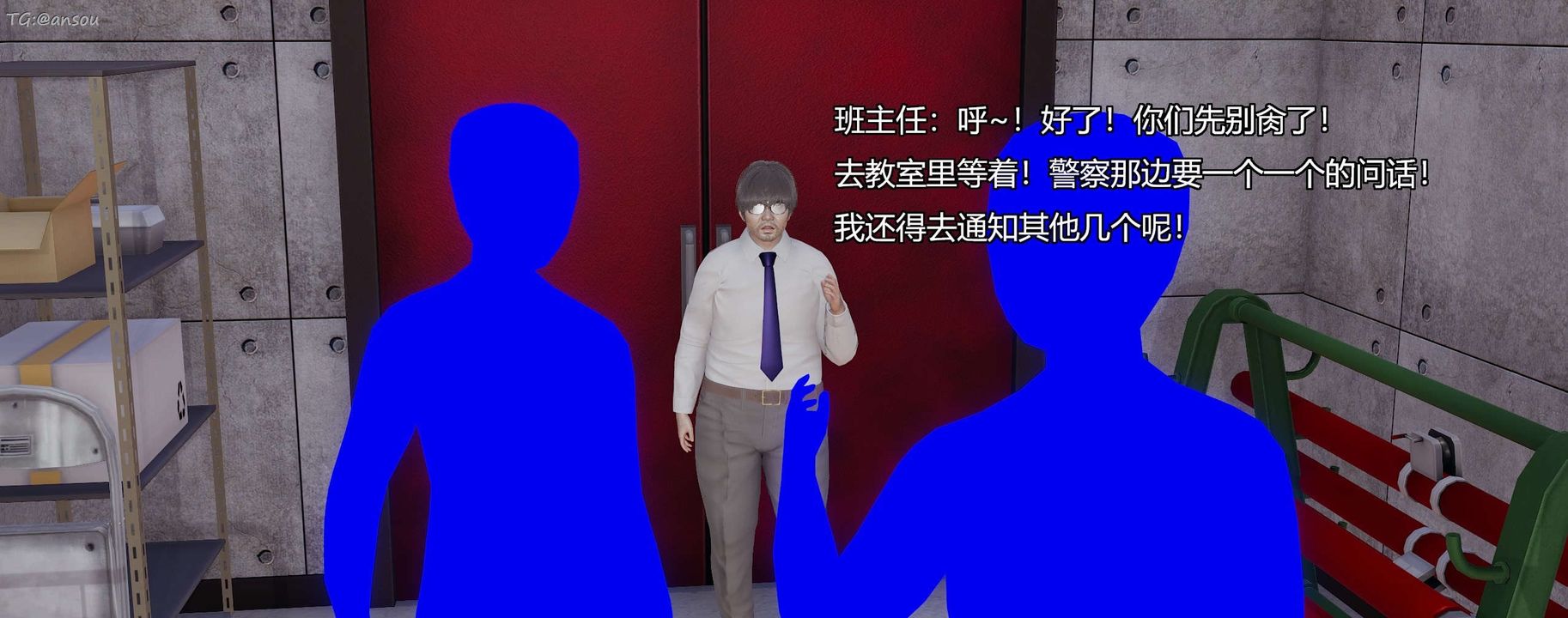 [3D]奸魔再世第07話