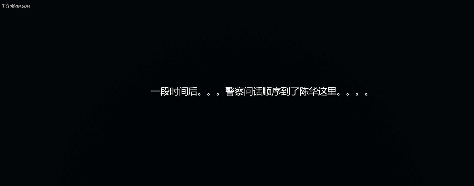 [3D]奸魔再世第07话