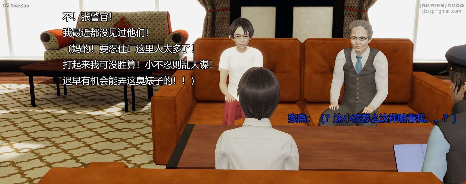 [3D]奸魔再世第07話