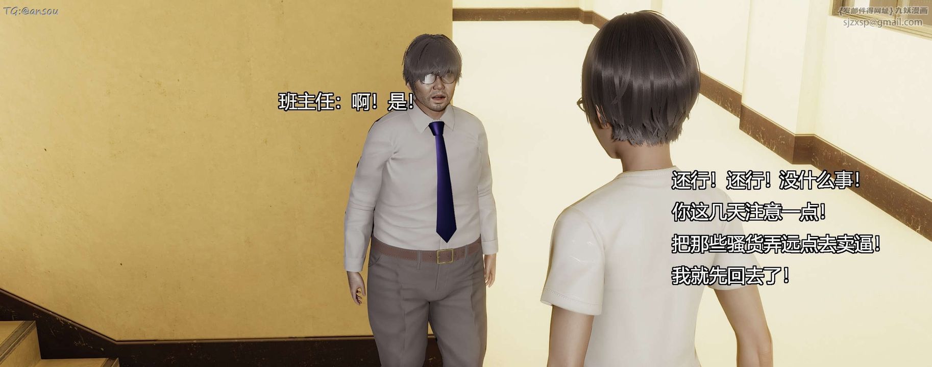 [3D]奸魔再世第07話