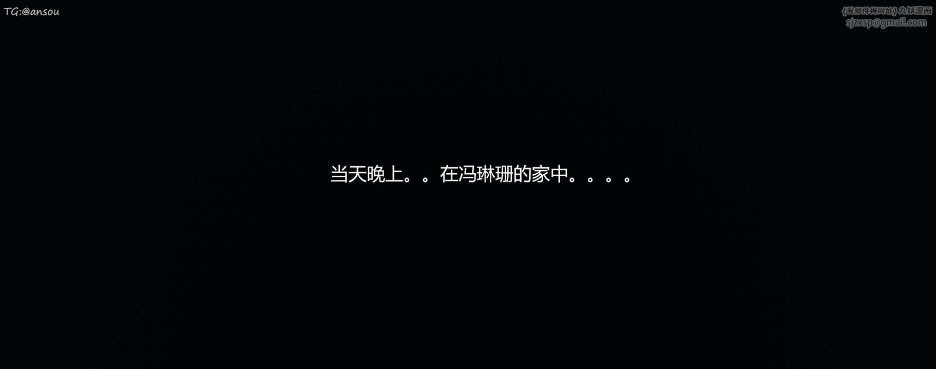 [3D]奸魔再世第07話