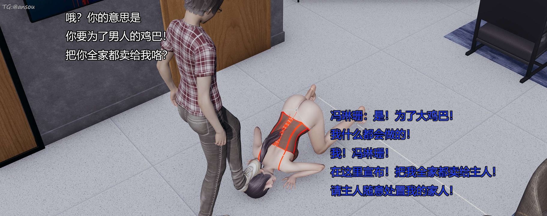 [3D]奸魔再世第07話