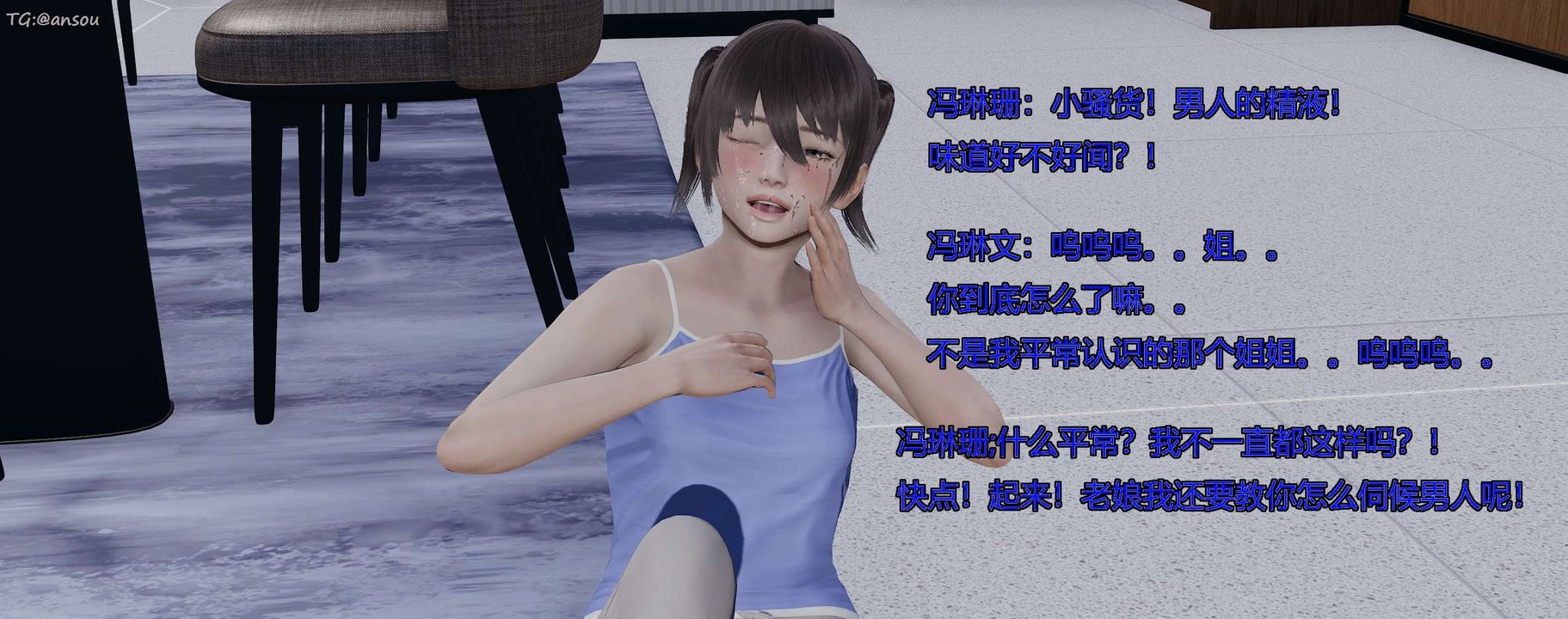 [3D]奸魔再世第07話