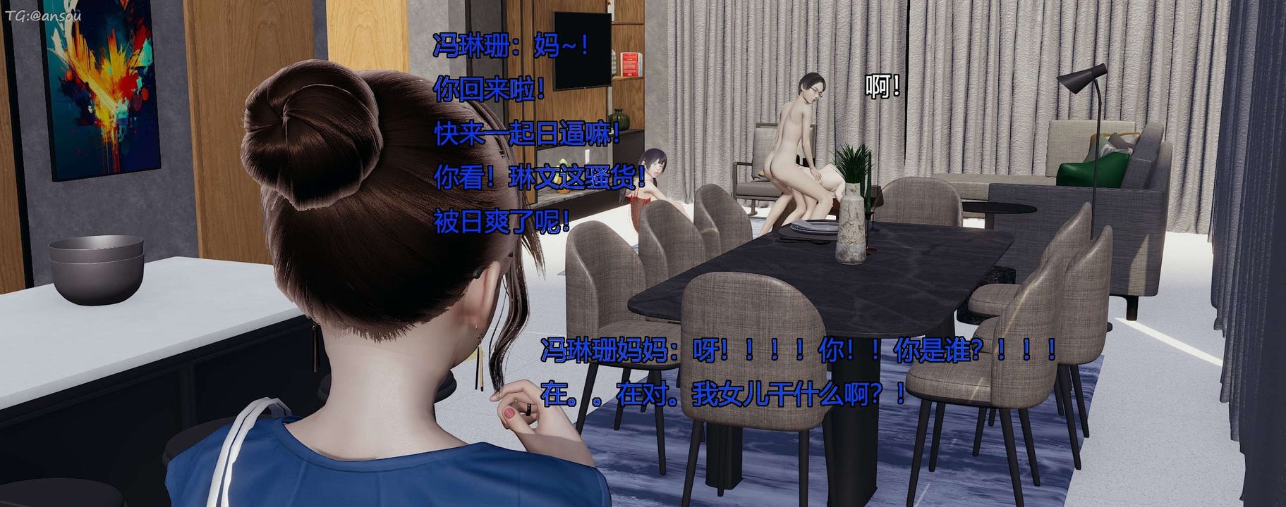 [3D]奸魔再世第07話