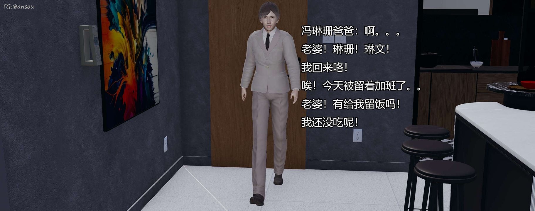 [3D]奸魔再世第07话