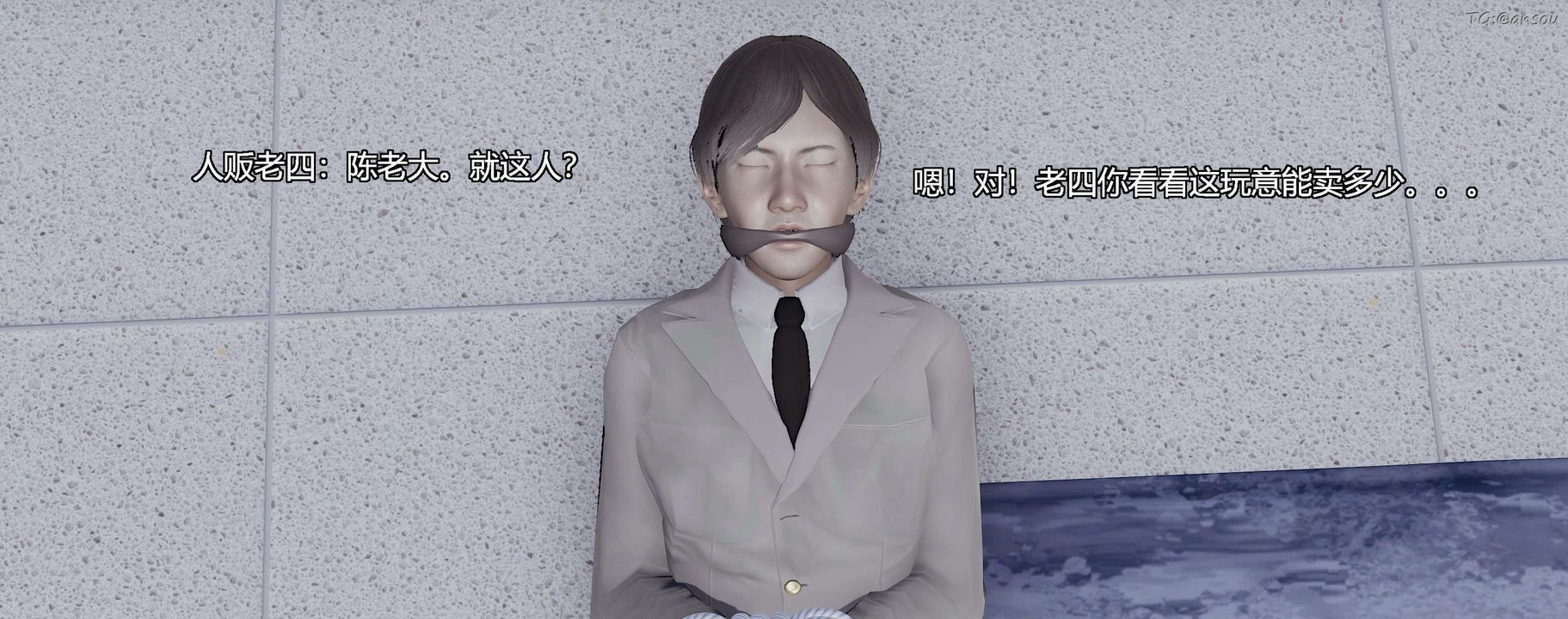 [3D]奸魔再世第08話