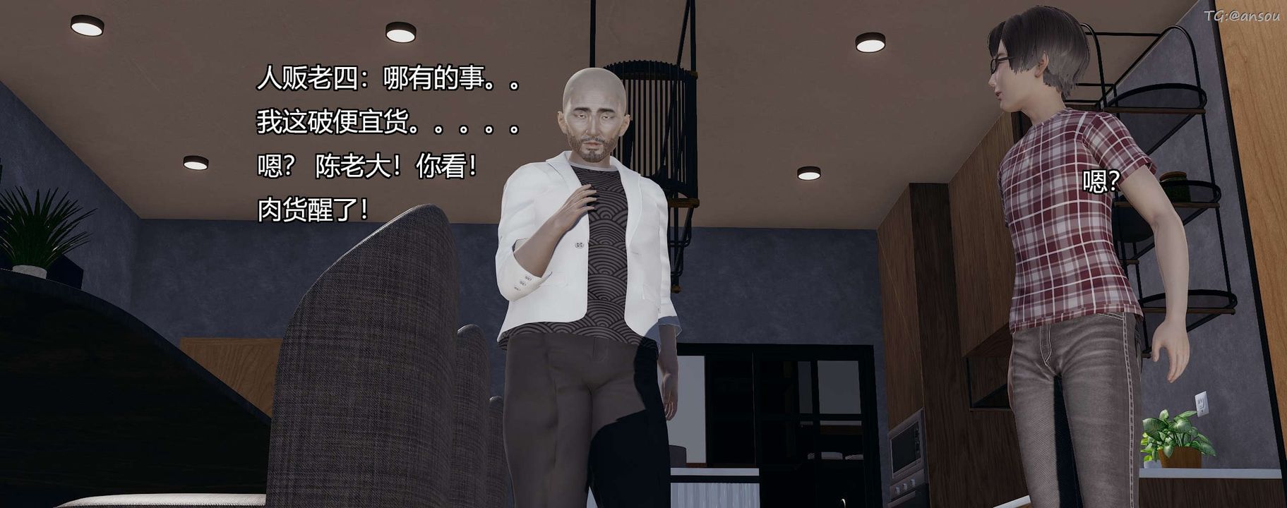 [3D]奸魔再世第08話