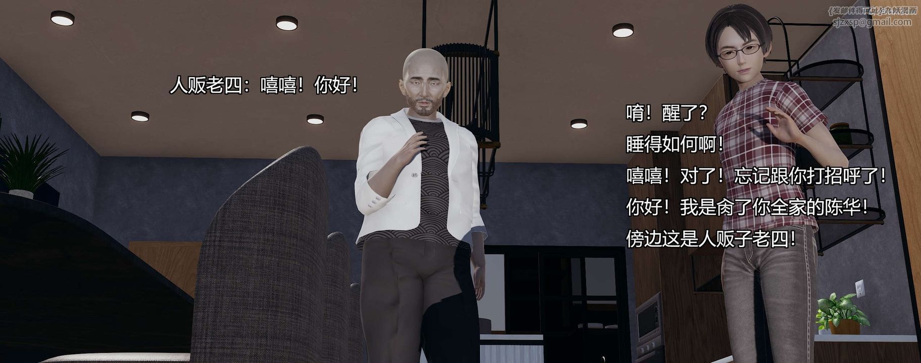 [3D]奸魔再世第08話