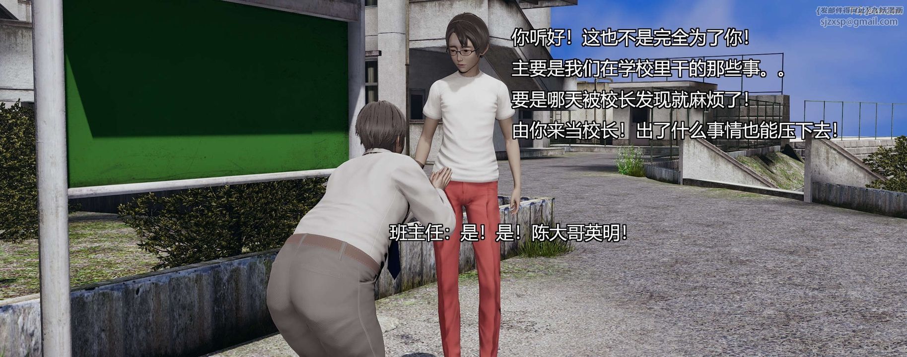 [3D]奸魔再世第08話