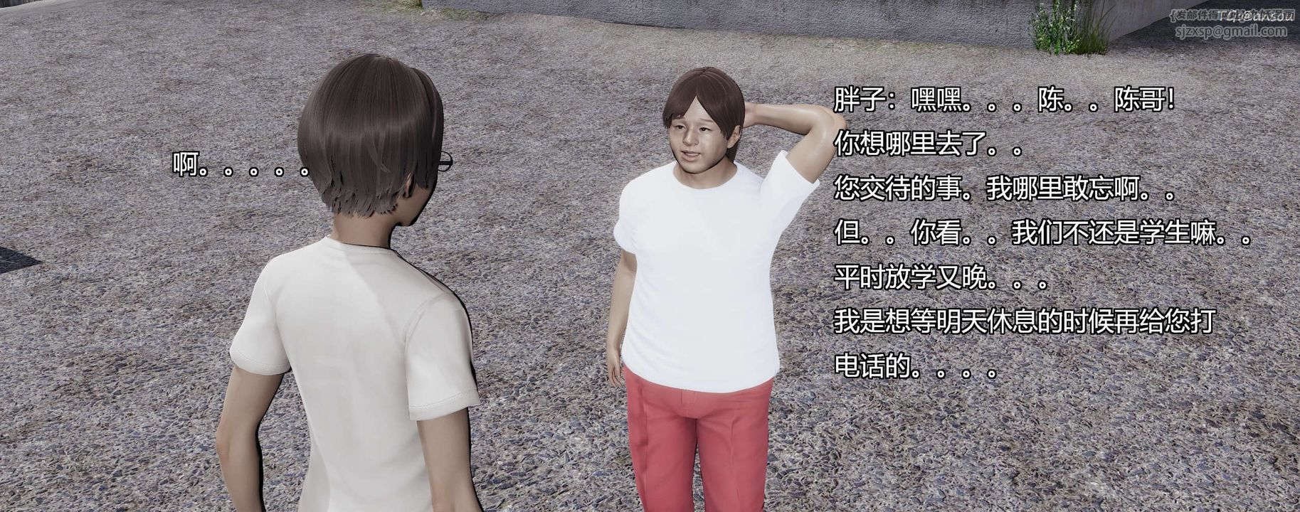 [3D]奸魔再世第08話