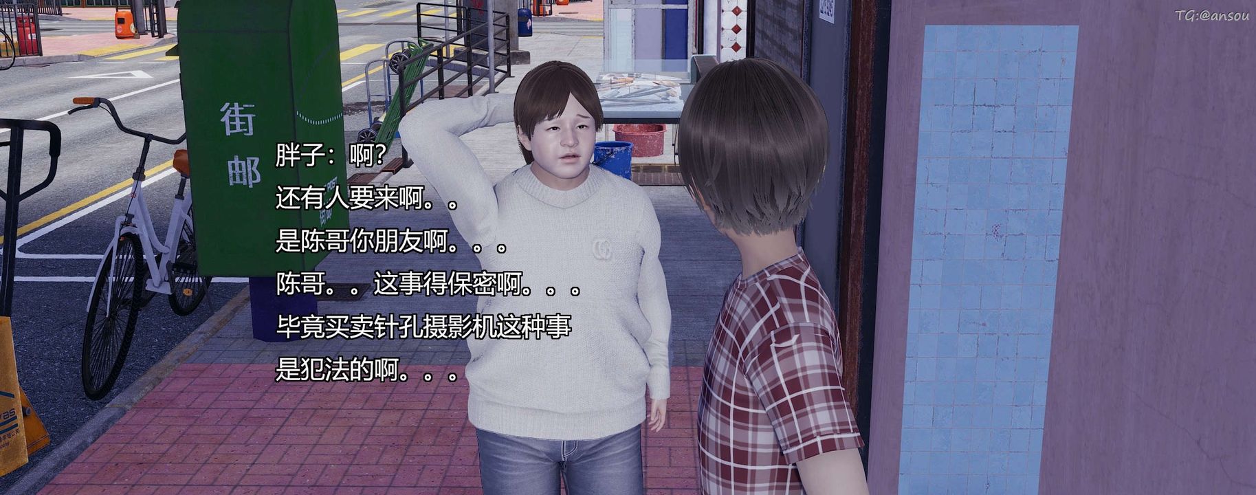 [3D]奸魔再世第08話