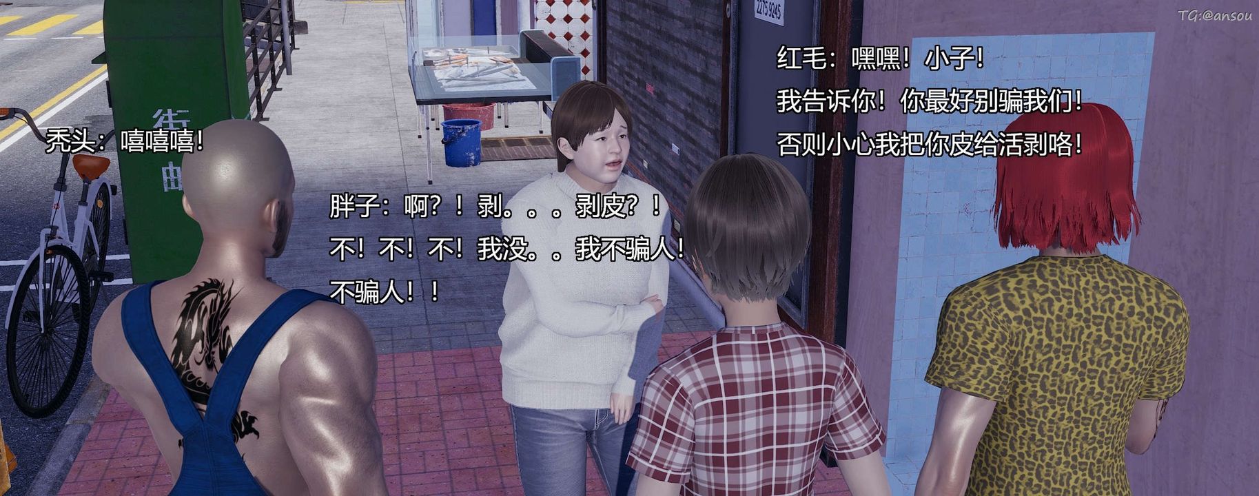 [3D]奸魔再世第08話